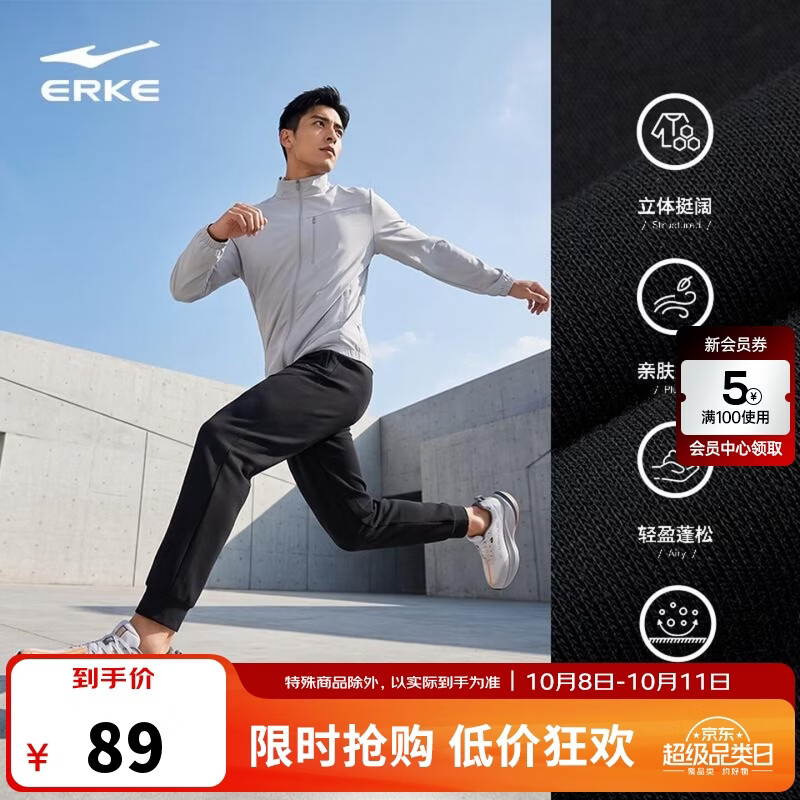 鸿星尔克常规直口针织长裤 59.5元，鸿星尔克常规束口针织长裤 59.5元，鸿星尔克加绒直口针织长裤 61.7元，鸿星尔克加绒束脚针织长裤 61.7元 - 86线报