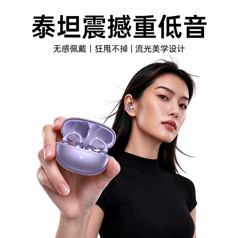 索耐摩耳夹式蓝牙耳机 39.8元 - 86线报