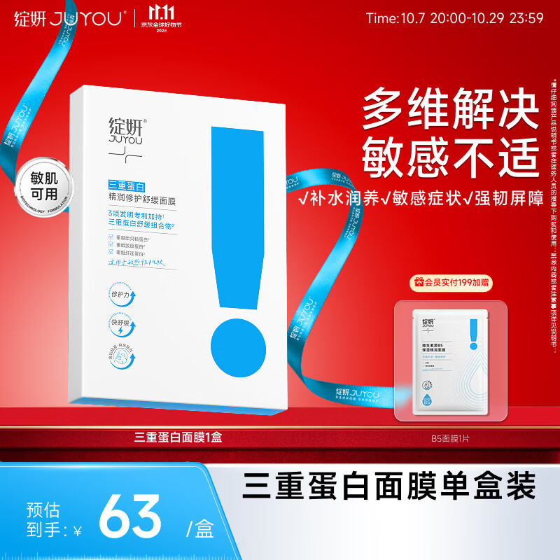 贝德玛卸妆粉水500ml×2 93元 - 86线报