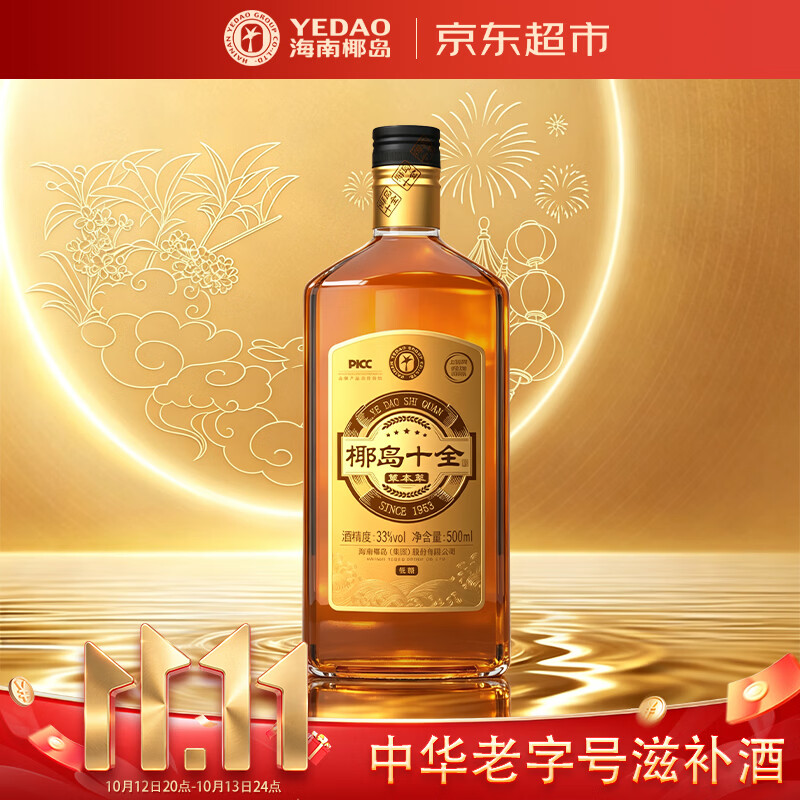 椰岛人参枸杞酒33度500mL*1瓶 33.7元 - 线报酷