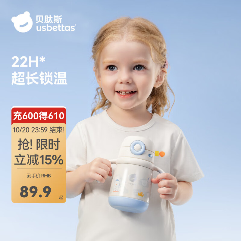 贝肽斯V字防呛保温杯300ml 50.5元，贝肽斯316L学饮杯280ml 55.7元，贝肽斯把手款学饮杯300ml 66.5元 - 86线报