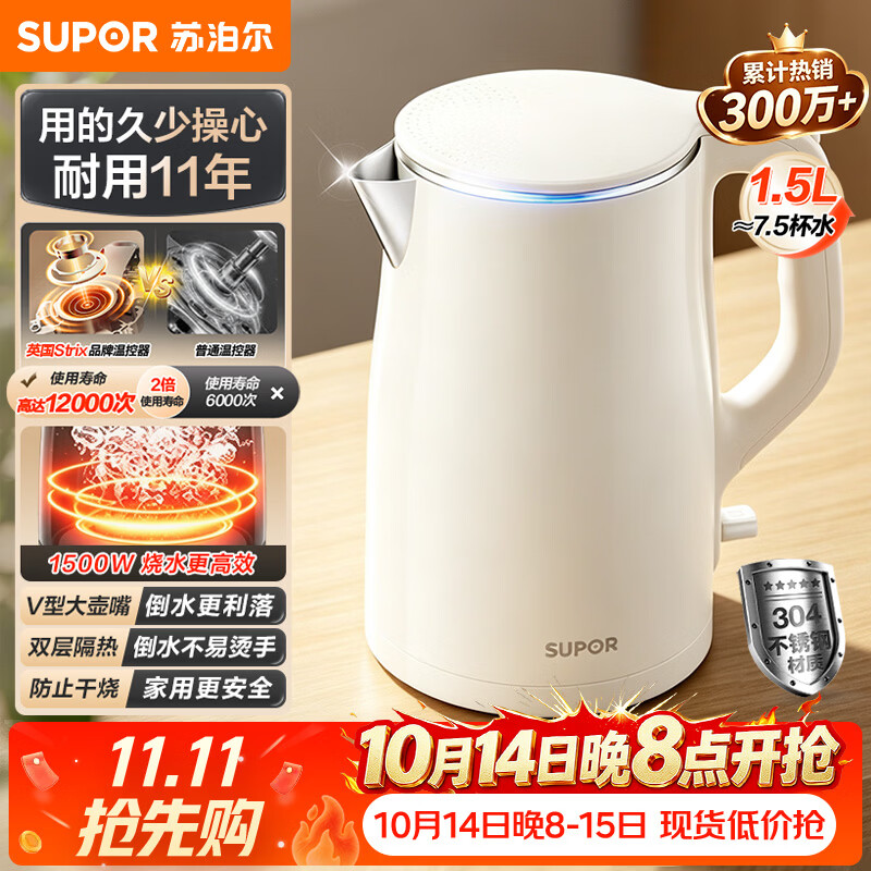 苏泊尔电水壶SW-15T80A 49.05元,九阳5L智能电饭煲50FS69 139.71元 - 线报酷 苏泊尔电水壶SW-15T80A 49.05元,九阳5L智能电饭煲50FS69 139.71元 - 线报酷