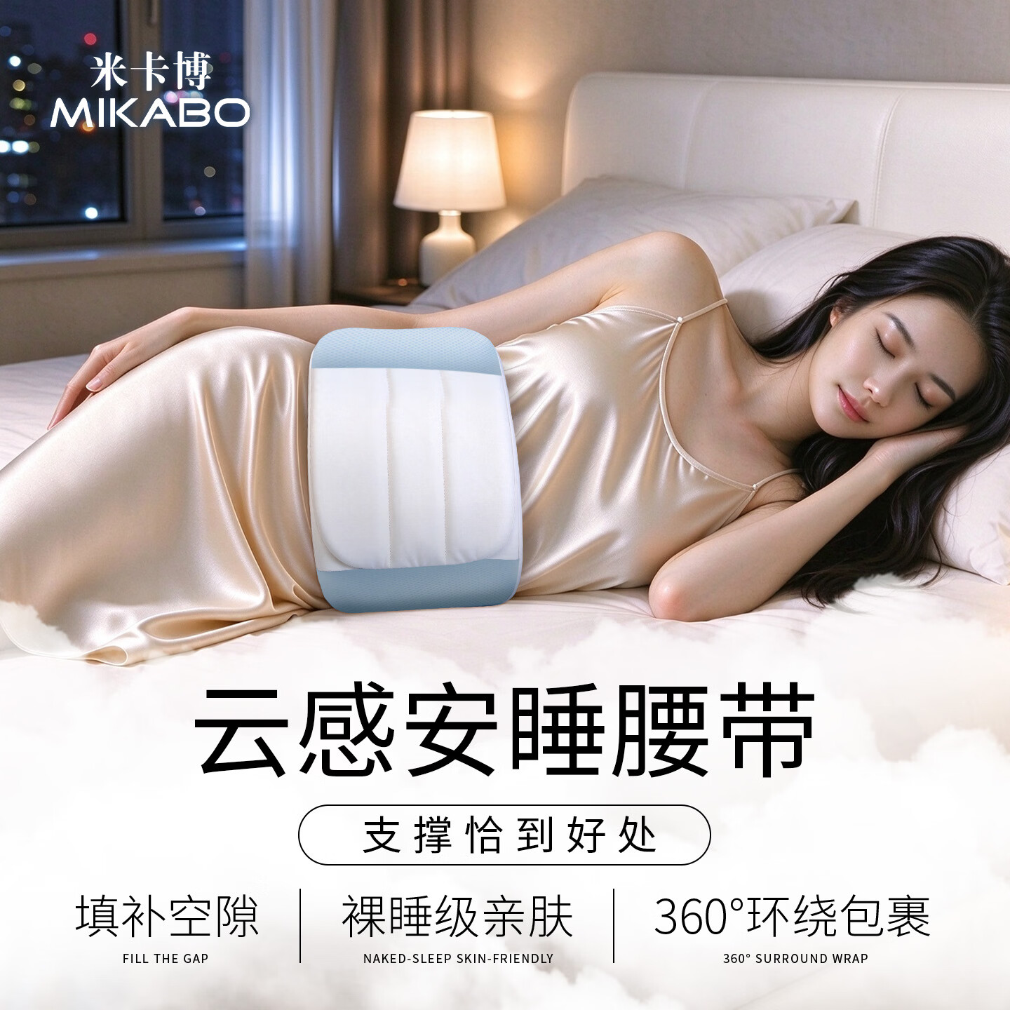 米卡博云感护腰枕3D支撑 29.9元 - 清风线报