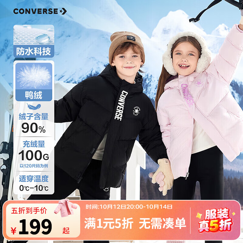 匡威儿童羽绒服高充绒泡芙款 199元，匡威儿童羽绒服泡芙连帽款 199元，匡威儿童羽绒服长款极寒款 299元 - 86线报