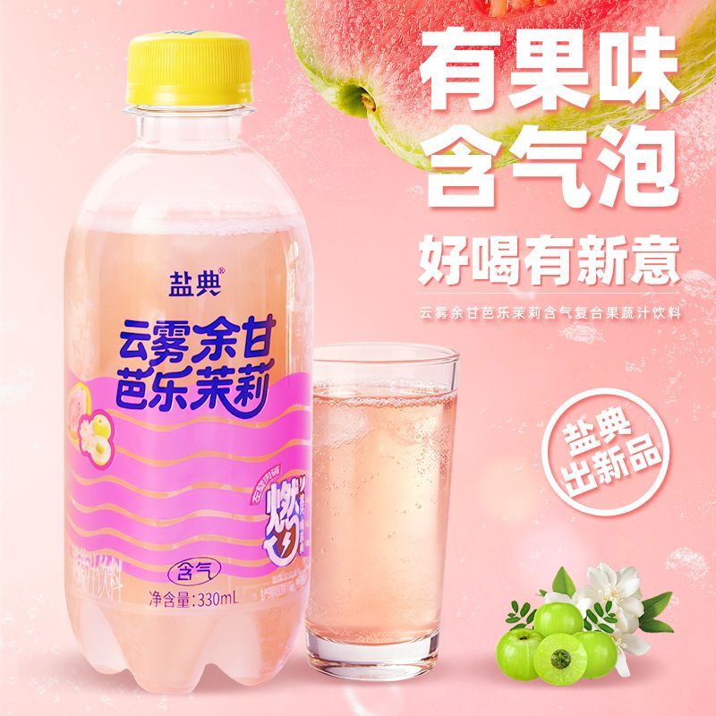 康之味云雾芭乐饮料330ml*6瓶 9.9元 - 线报酷 康之味云雾芭乐饮料330ml*6瓶 9.9元 - 线报酷