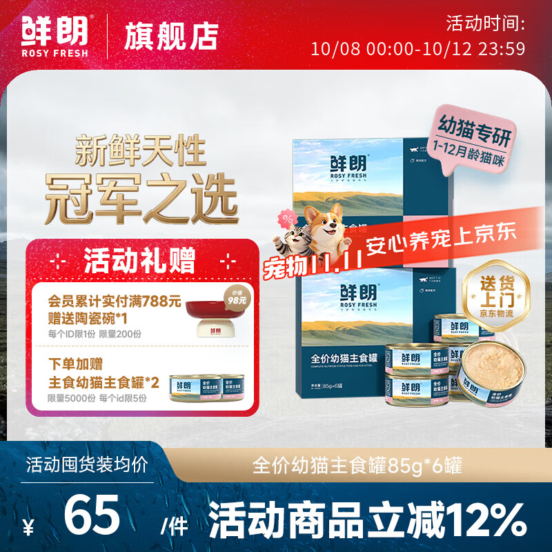 豆柴三重爆毛猫粮1.5kg 27元，豆柴三重爆毛冻干猫粮1.5kg*4包 111元 - 86线报