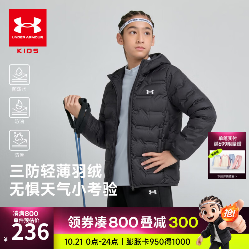 安德玛羽绒服 190元 - 线报酷