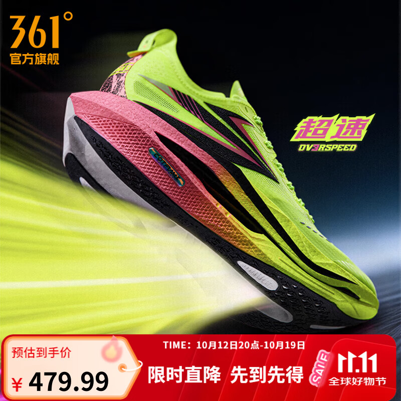 361度飞燃5 317元，飞燃5MIX 237元 - 86线报