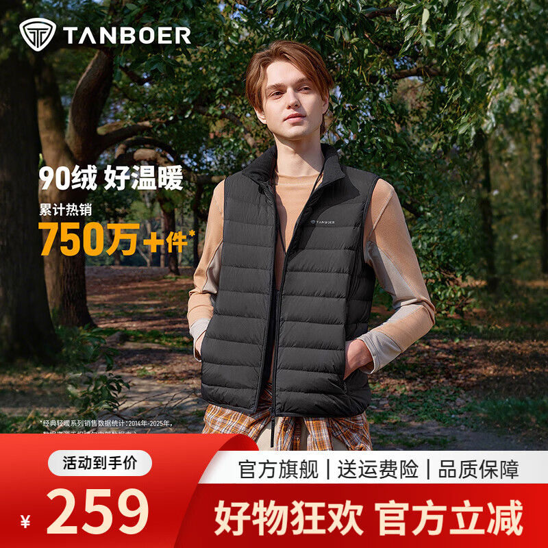 坦博尔无袖背心外套 199元 - 线报酷