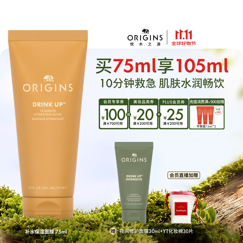 娇兰蜂皇水300ml 赠水150ml+40ml*3+会员直播间加赠15ml - 线报酷 娇兰蜂皇水300ml 赠水150ml+40ml*3+会员直播间加赠15ml - 线报酷