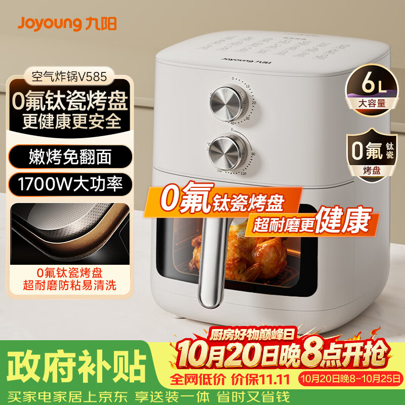 九阳免翻面蒸汽嫩炸蒸烤一体6L 135.15元 - 线报酷 九阳免翻面蒸汽嫩炸蒸烤一体6L 135.15元 - 线报酷
