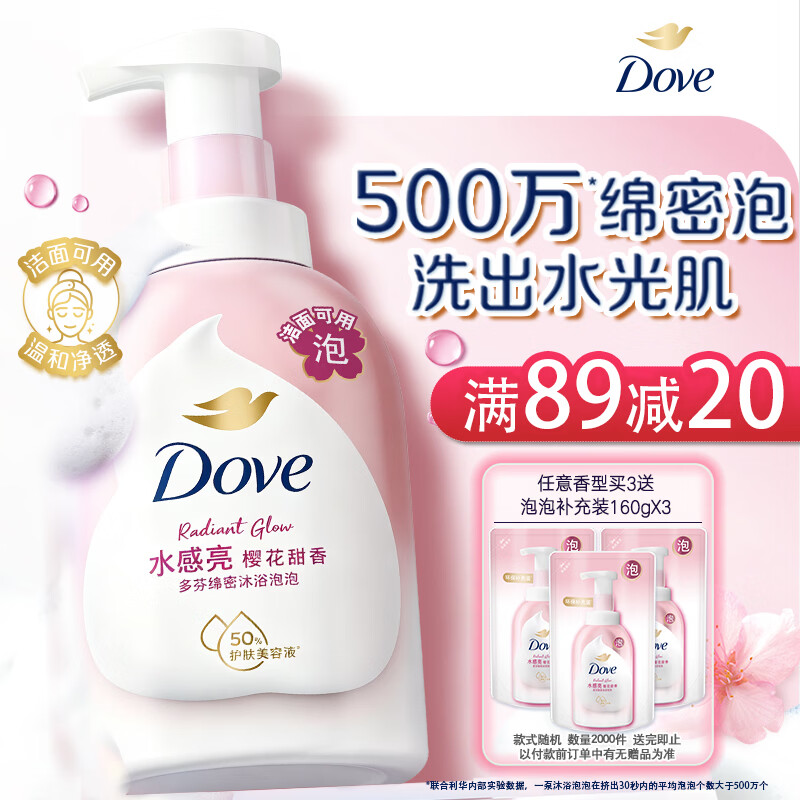 多芬绵密泡泡沐浴露400g 任选3件 赠补充装160g*3 62.2元 - 86线报