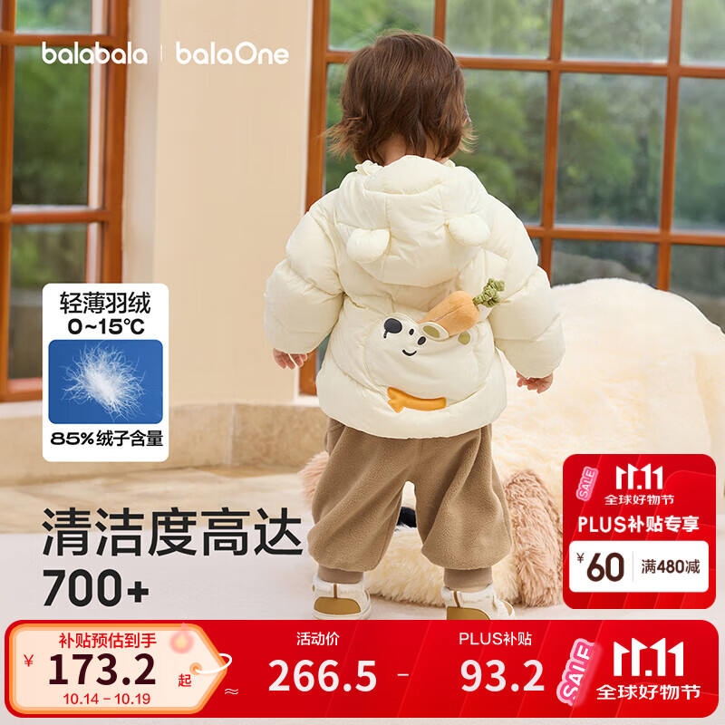 巴拉巴拉宝宝羽绒服三防立体轻薄款 129.9元，巴拉巴拉宝宝羽绒服假两件立体款 133.9元，巴拉巴拉宝宝羽绒服轻薄造型款 139.9元 - 86线报