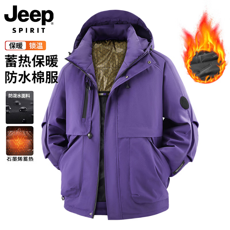 JEEP SPIRIT吉普加厚连帽棉衣 69元 - 86线报