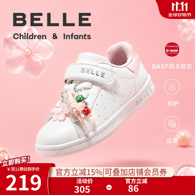 百丽女童雪地靴 117.5元，百丽女童运动鞋 138.5元，百丽女童复古老爹鞋 159元，百丽女童板鞋 166.5元，百丽女童复古德训鞋 159元 - 线报酷