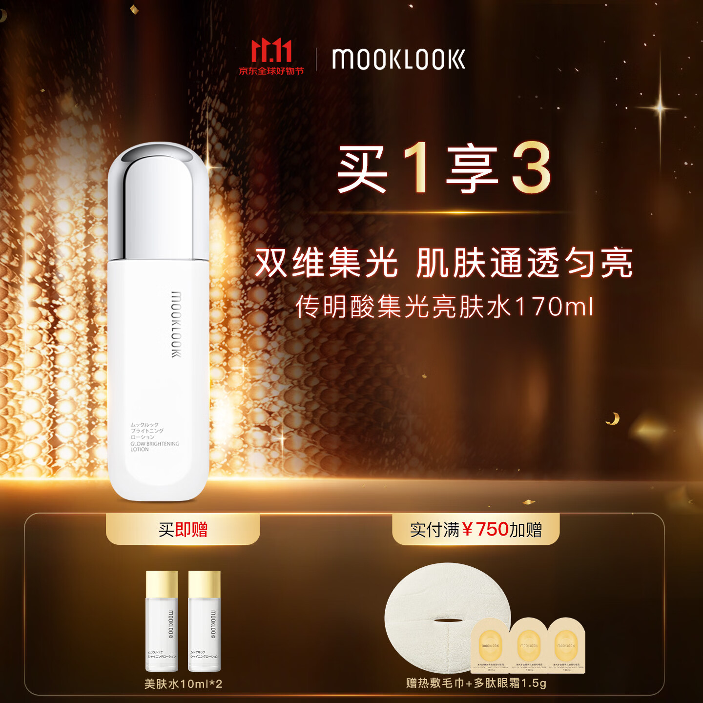 娇兰帝皇蜂姿复原蜜精华50ml+赠同款15ml+5ml*7 785元 - 86线报