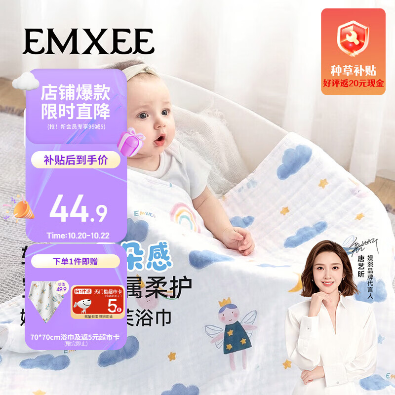 嫚熙纱布浴巾100*100cm 44.9元 - 线报酷