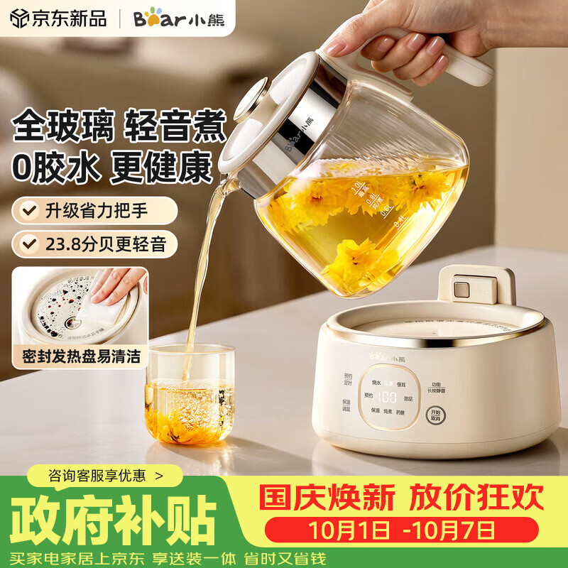 小熊全玻璃养生壶1L 159元 - 86线报