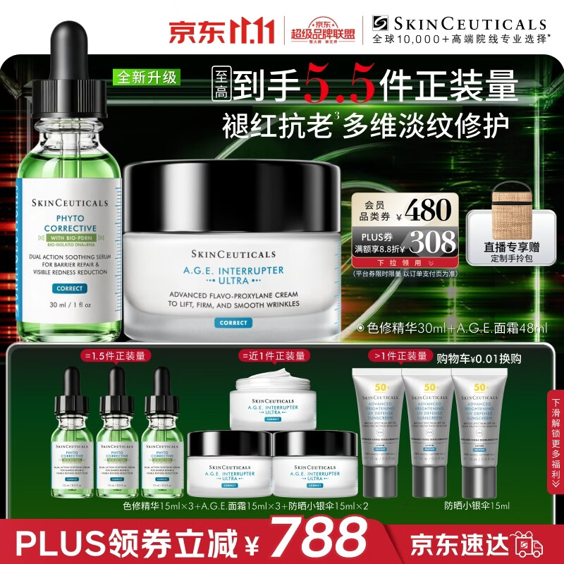 修丽可色修+面霜组合含赠精华90ml+面霜93ml加赠小银伞防晒15ml*2 1679元 - 线报酷 修丽可色修+面霜组合含赠精华90ml+面霜93ml加赠小银伞防晒15ml*2 1679元 - 线报酷