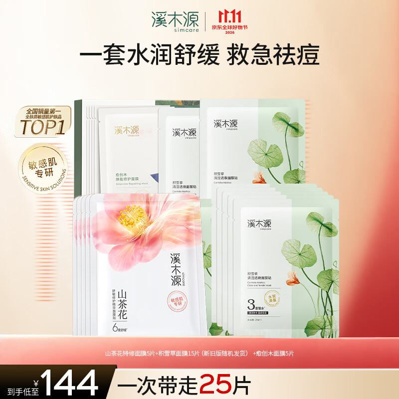 花印卸妆膏70g 赠面膜27ml+洁面巾*16 21.32元 - 线报酷