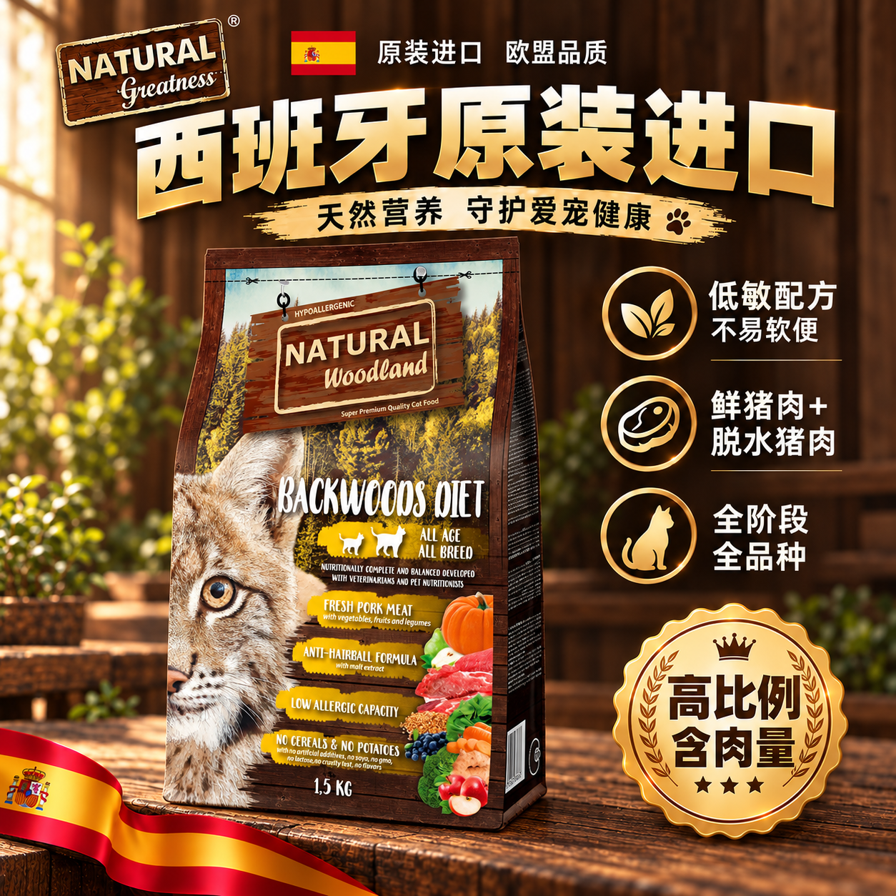 NG恩萃进口猪肉猫粮5kg 388元 - 线报酷
