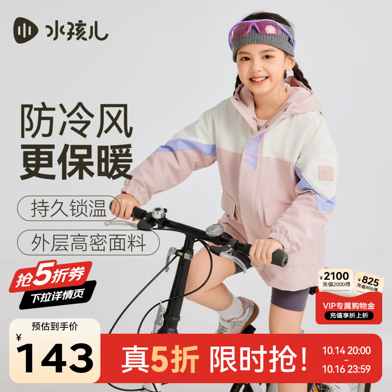 水孩儿精梳棉长袖T恤上衣 63元,三防加绒风衣 143元 - 线报酷 水孩儿精梳棉长袖T恤上衣 63元,三防加绒风衣 143元 - 线报酷