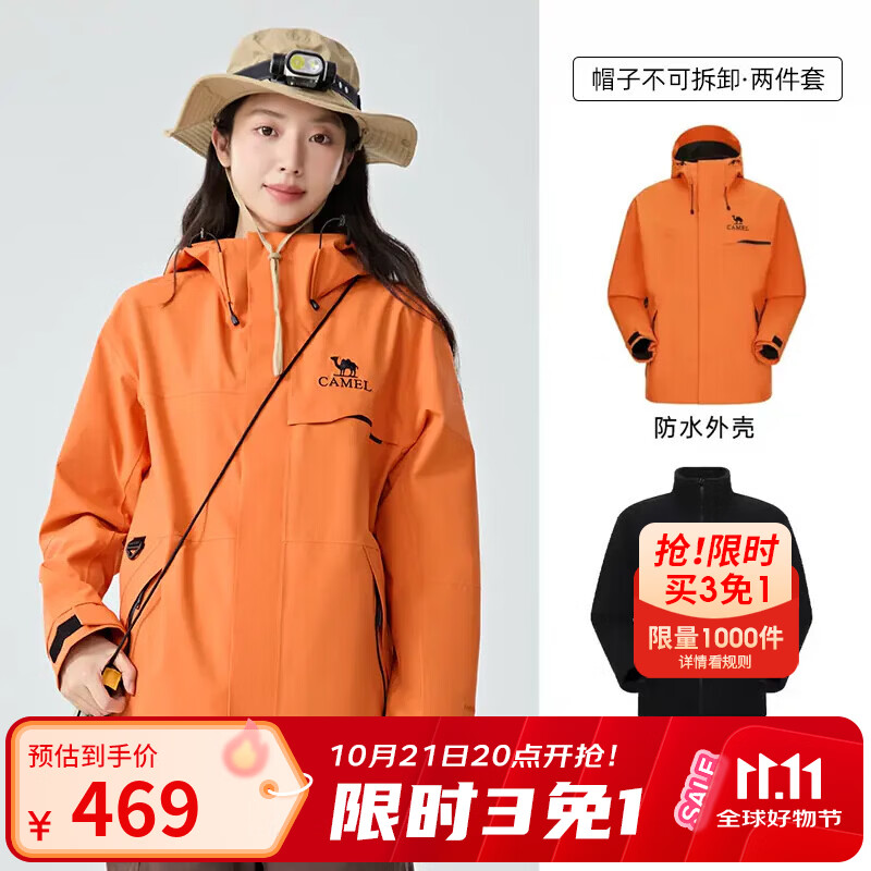 骆驼冲锋衣 211元 - 清风线报