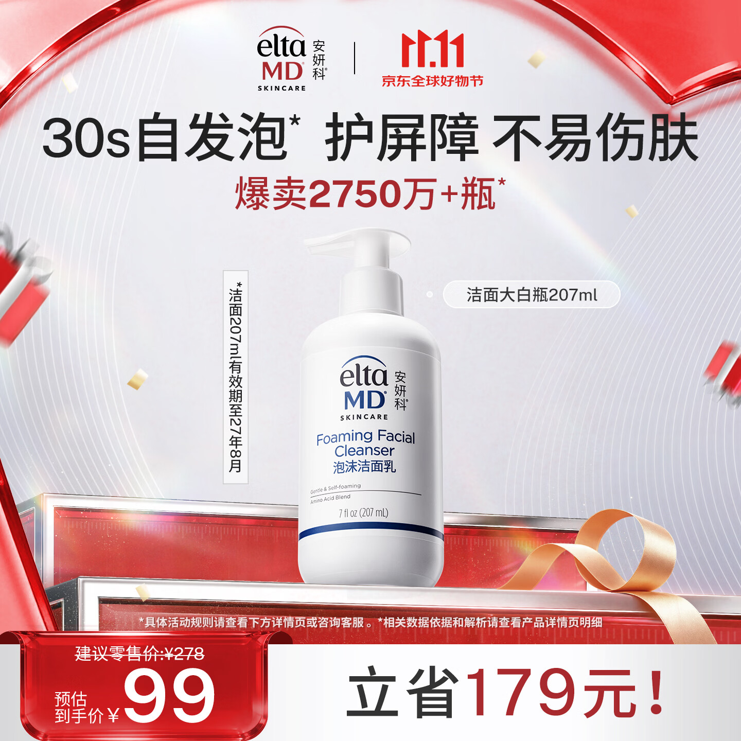 Elta MD氨基酸泡沫女士洗面奶207ml 76.62元 - 86线报