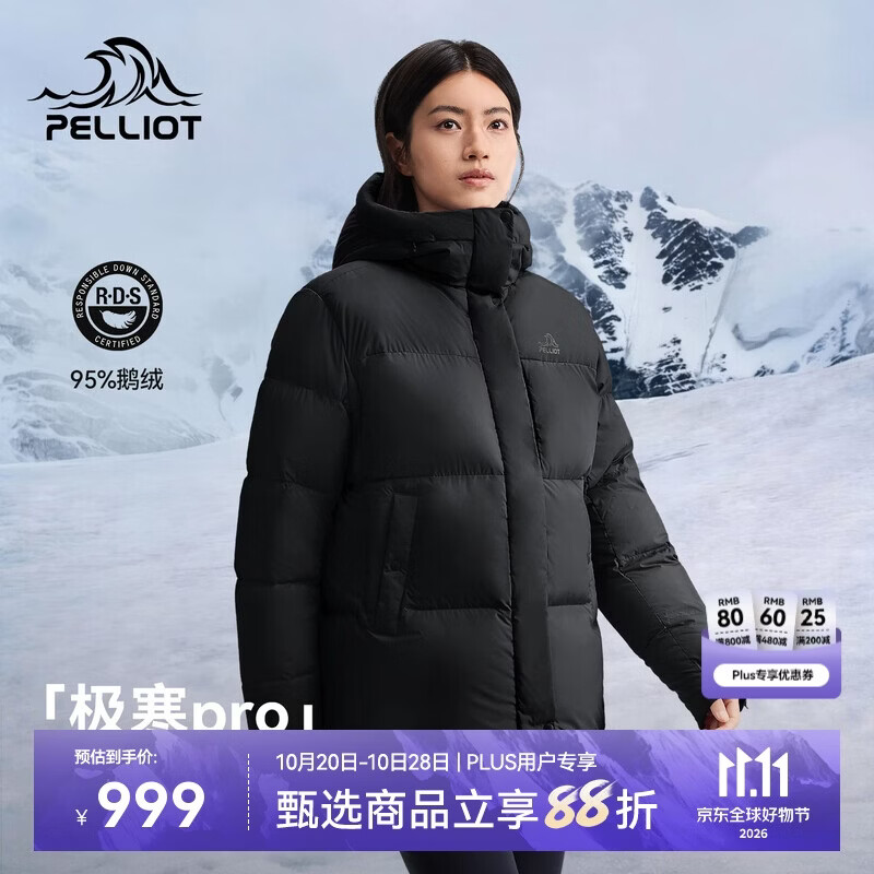 伯希和羽绒服黑色 560元 - 线报酷