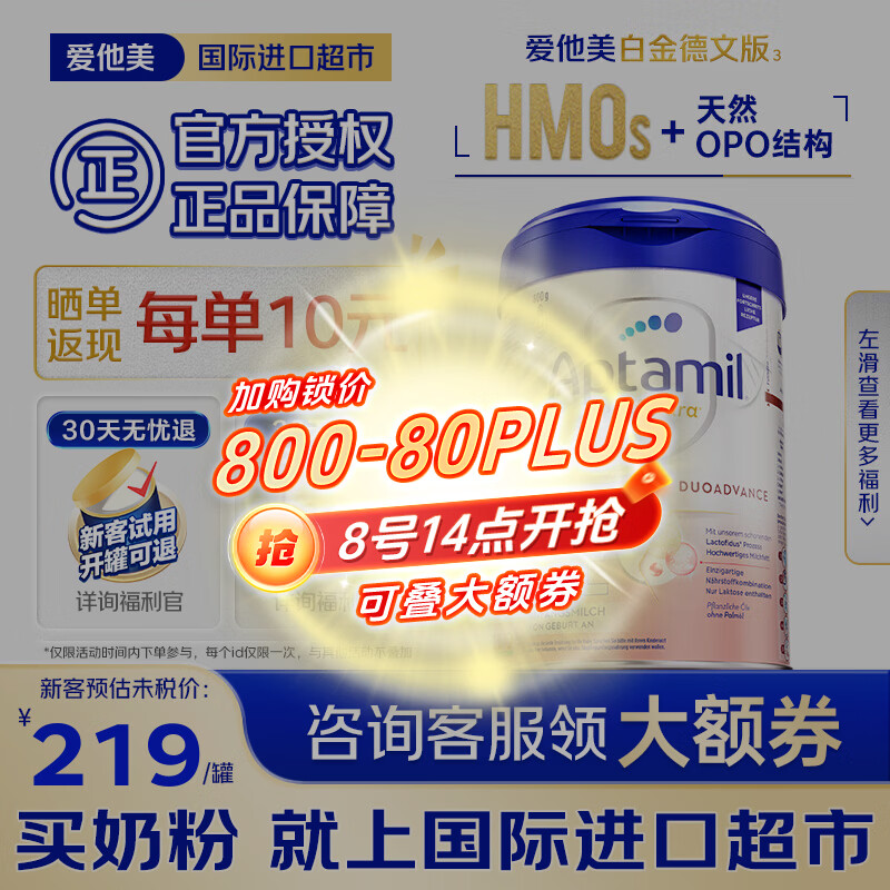 德国爱他美白金奶粉1段800g 6罐 1152.18元，德国爱他美白金奶粉2段800g 6罐 1092.18元 - 86线报