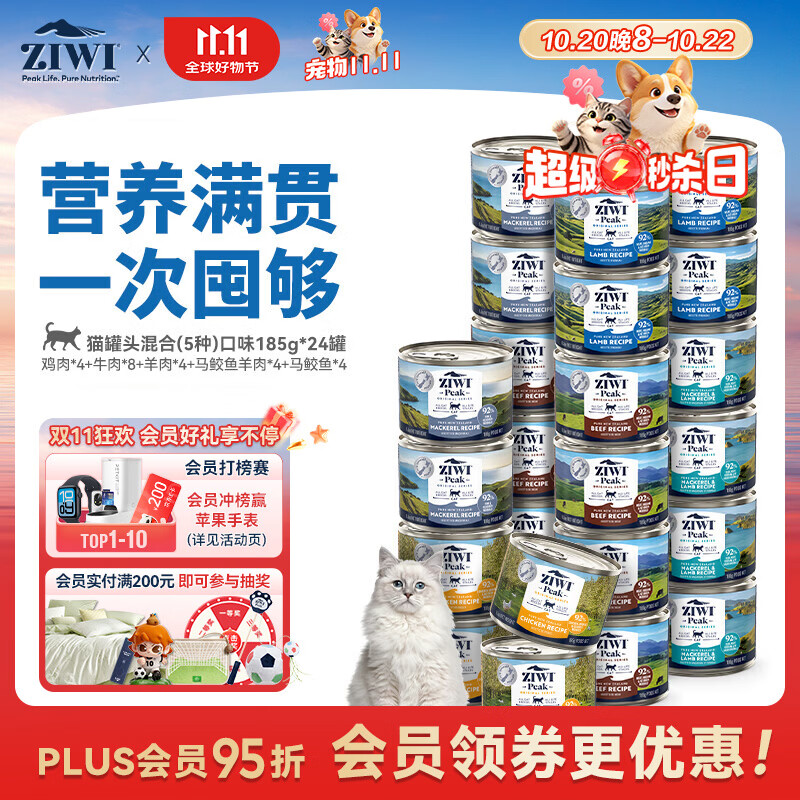 巅峰混合主食猫罐头185g*24罐 349元 - 线报酷 巅峰混合主食猫罐头185g*24罐 349元 - 线报酷