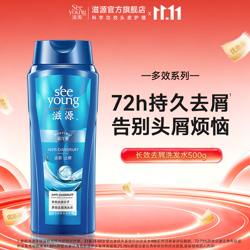 滋源多效修护护发素280g*1瓶 任选3件 49元 - 86线报