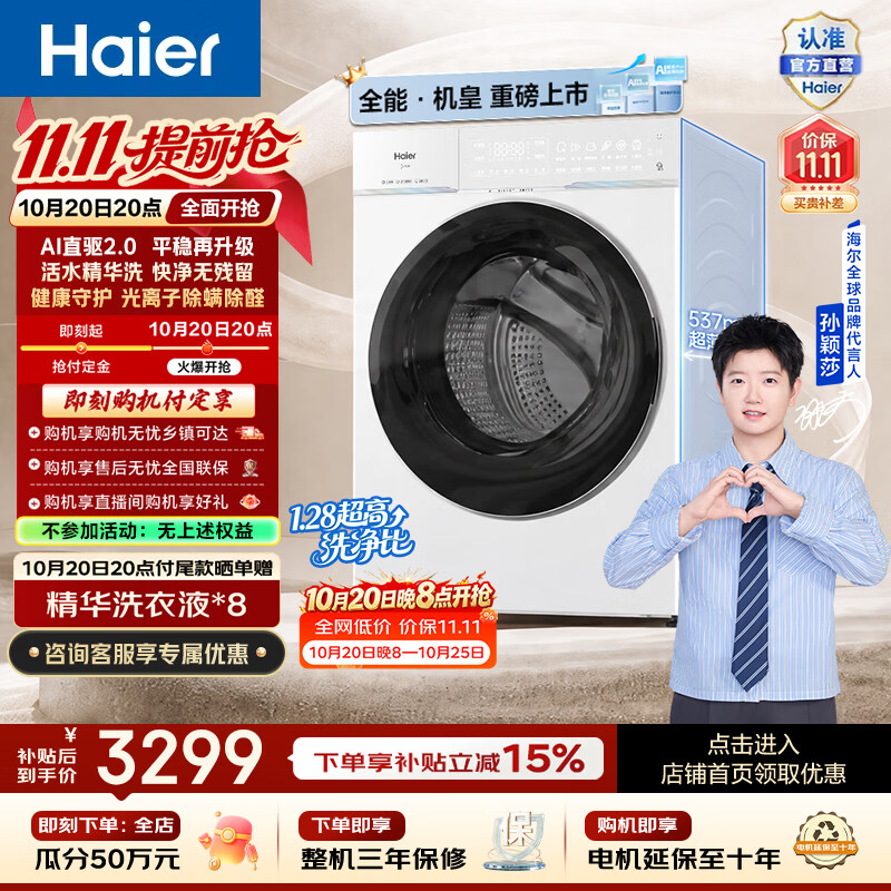 云溪4.0・582单洗 2168元 - 86线报