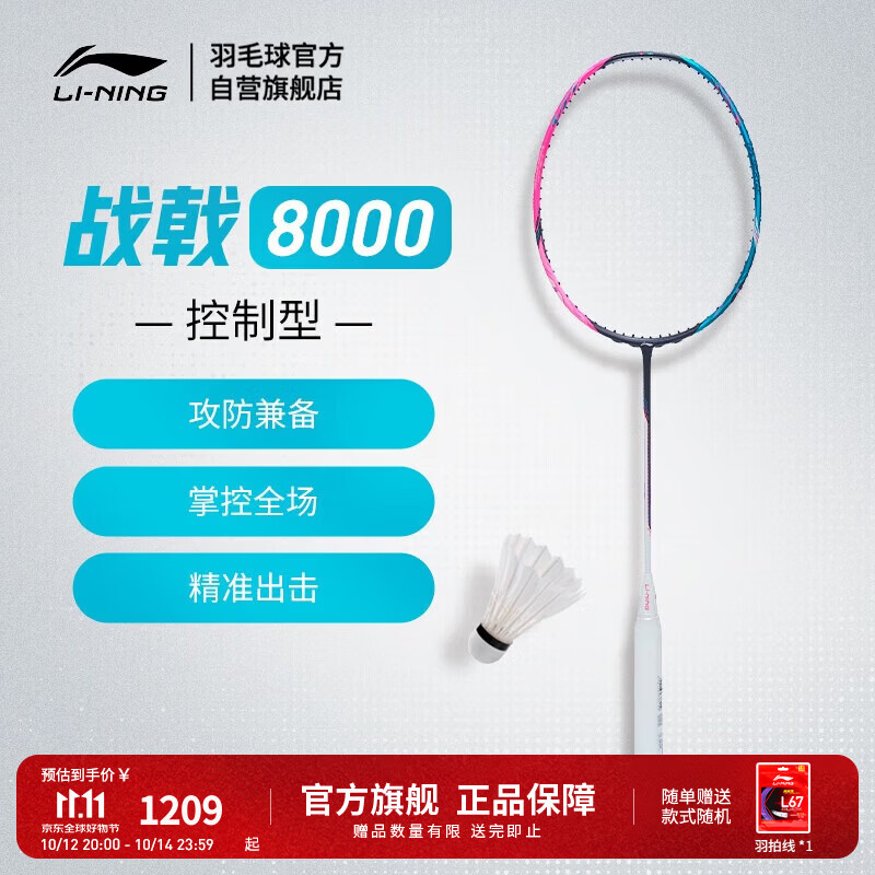 战戟8000 881元 - 86线报