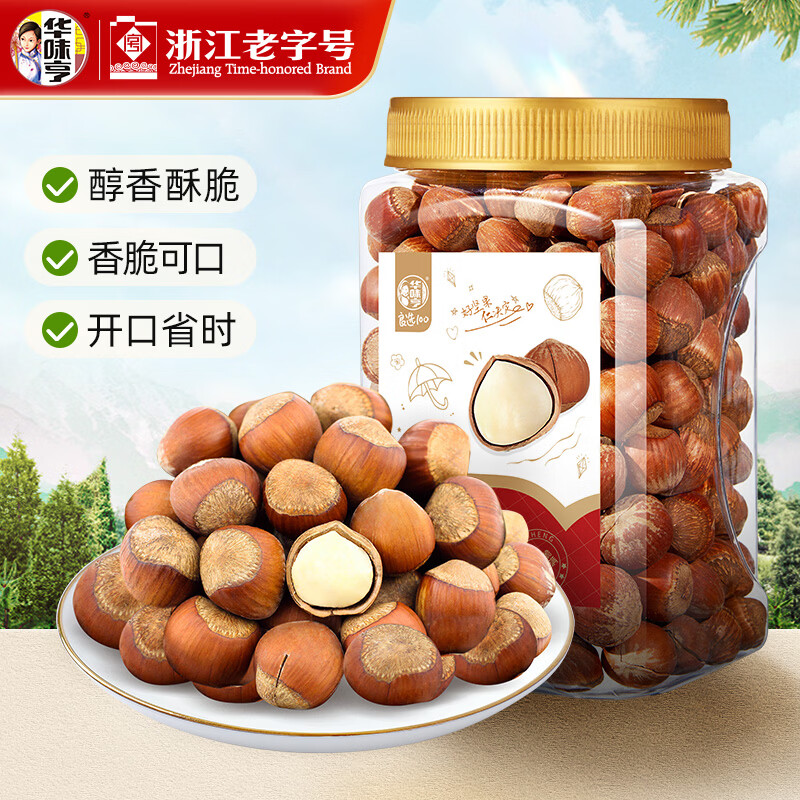 每日坚果东北开口大榛子450g/罐 19.9元 - 86线报