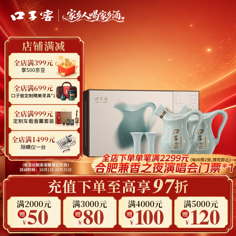 口子窖小池窖特酿52度500ml*2瓶国色天青礼盒 249元 - 线报酷 口子窖小池窖特酿52度500ml*2瓶国色天青礼盒 249元 - 线报酷