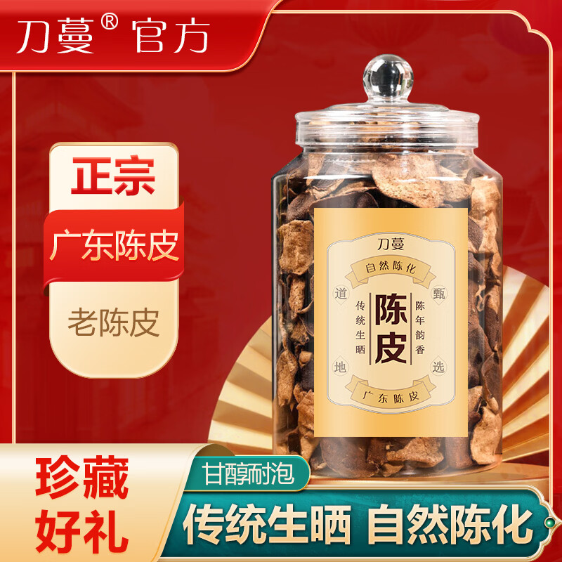 刀蔓广东老陈皮260g*1瓶 59.9元 - 86线报