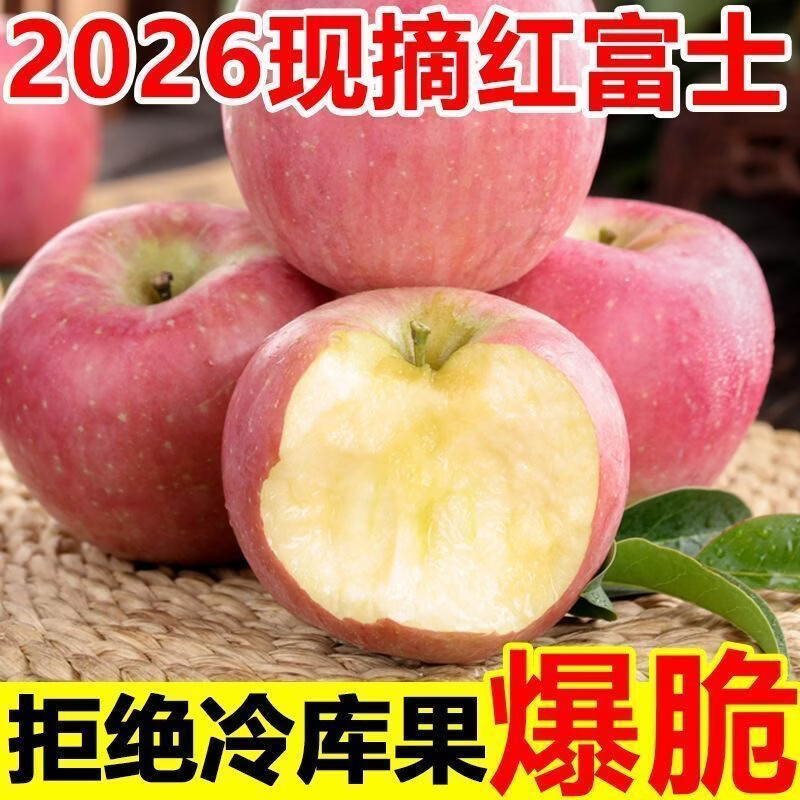 洛川红富士苹果带箱9.5-10斤大果巨甜新鲜采摘 25.9元 - 86线报