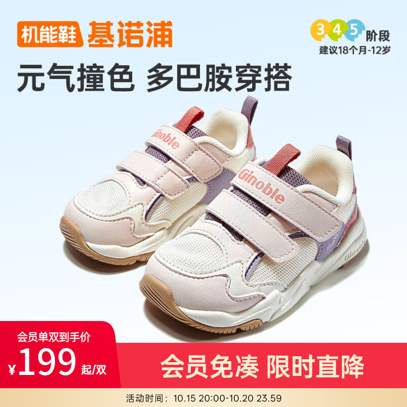 基诺浦意大利潮流系列 165元，基诺浦经典足G系列 173.6元，基诺浦暖宝宝系列 183.9元 - 86线报