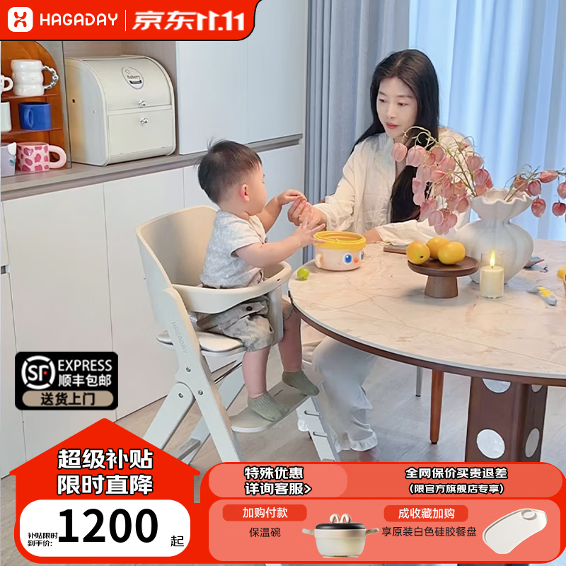 哈卡达hagaday成长椅宝宝餐椅婴儿儿童家用吃饭桌实木座椅可折叠六件套-罗兰紫标准版五件套+轮子 859.00元 - 86线报