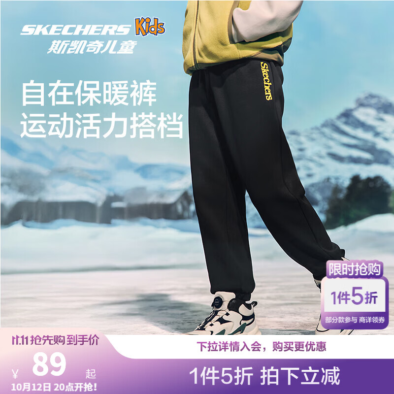 斯凯奇儿童加绒针织长裤 89元，斯凯奇儿童短款羽绒外套 159元，斯凯奇儿童休闲运动鞋 169元 - 86线报
