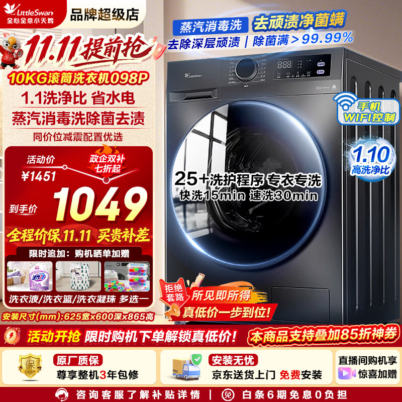 海尔直驱10公斤爆款 759元 - 线报酷
