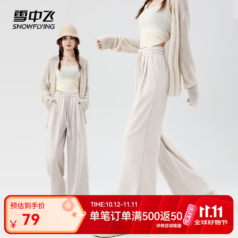 雪中飞男女款休闲裤 49元 - 86线报