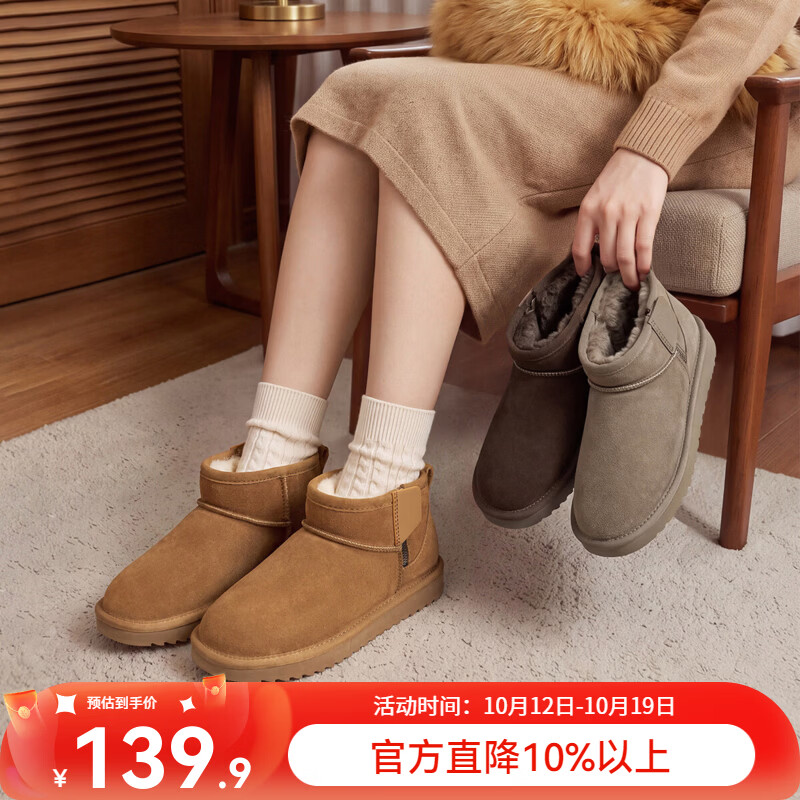 意尔康女士短雪地靴加绒加厚保暖 109.9元 - 线报酷 意尔康女士短雪地靴加绒加厚保暖 109.9元 - 线报酷