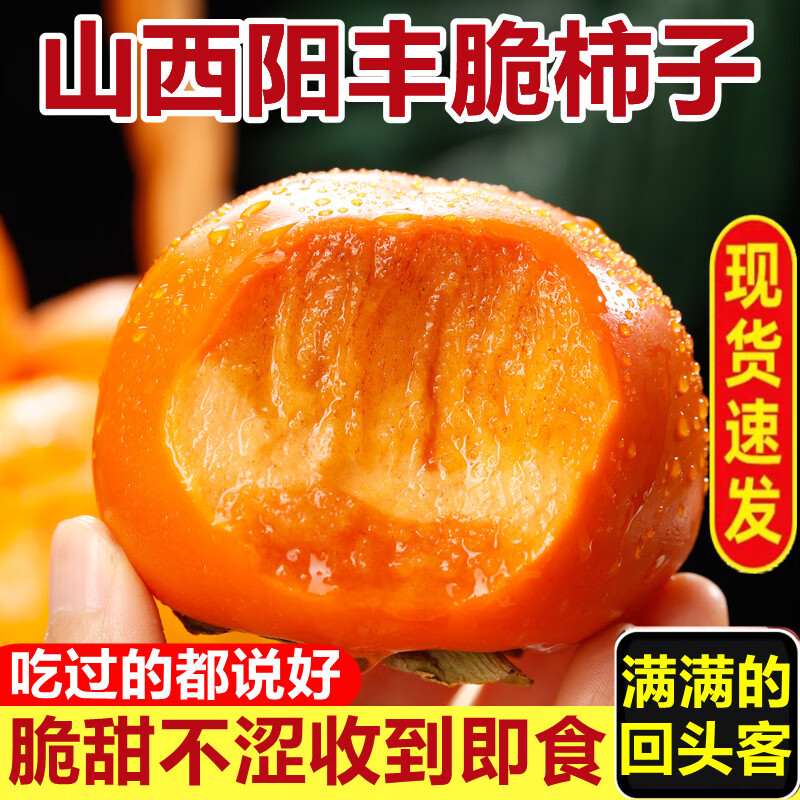 阳丰脆柿子净4.5斤 11.9元，红富士苹果净4.5斤 17.9元 - 86线报