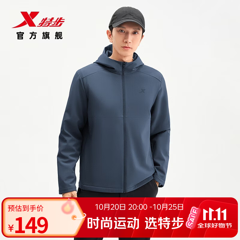 特步男女士户外夹克无氟防泼水外套加绒款 78.55元 - 86线报
