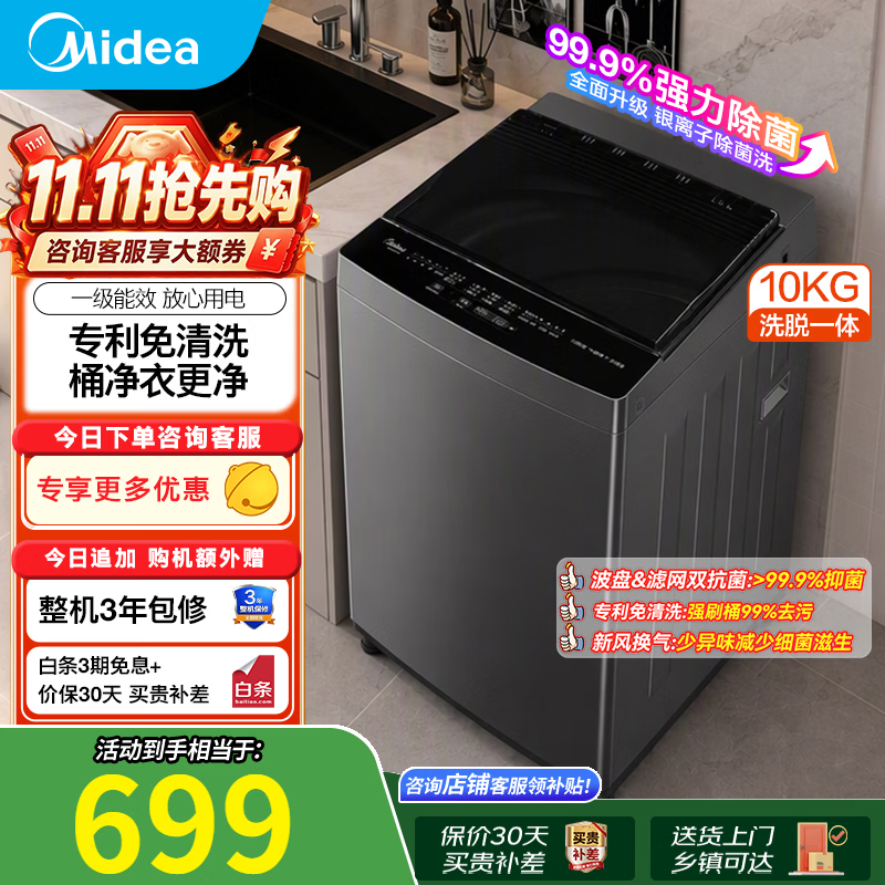 美的10公斤波轮 659元，美的12公斤波轮 801元，美的15公斤波轮 1274元，海尔10公斤直驱波轮 798元，海尔直驱13公斤波轮 1220元 - 线报酷