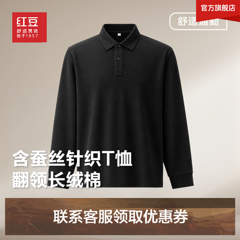 红豆男摇粒绒卫衣/加绒束脚裤/含蚕丝针织T恤/含羊毛蚕丝针织衫 79.9元 - 86线报