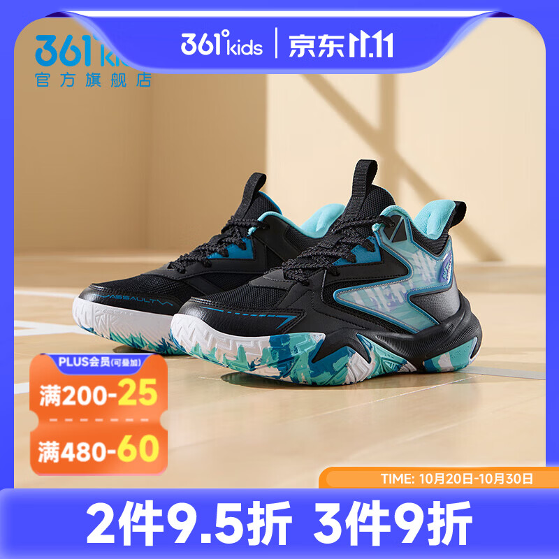 361° 悍将5.0童鞋儿童篮球鞋男童运动鞋2026春季新款青少年男童鞋 到手价 - 线报酷 361° 悍将5.0童鞋儿童篮球鞋男童运动鞋2026春季新款青少年男童鞋 到手价 - 线报酷