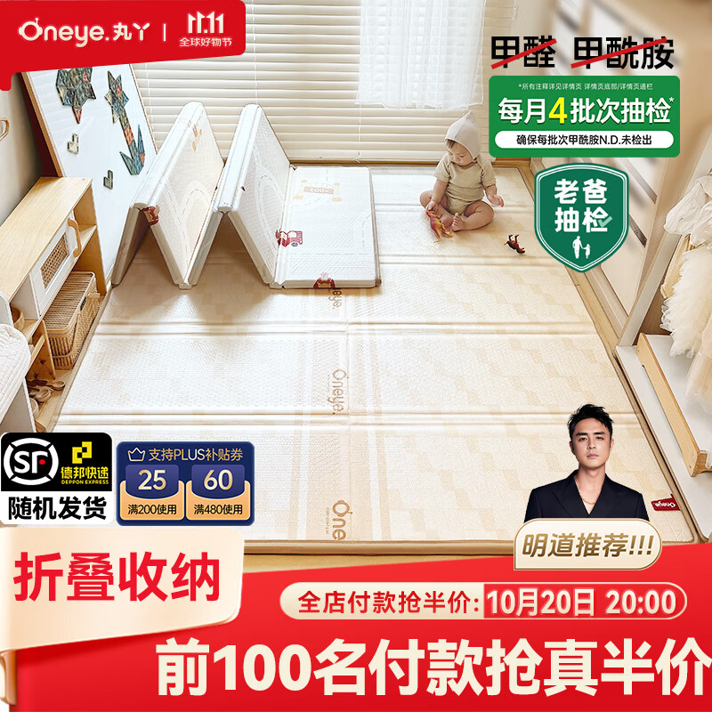 丸丫PU覆膜爬爬垫1.5*1.8m*厚2cm 299.9元，山茶花xpe折叠款 369.9元，山茶花xpe折叠款 409.9元 - 86线报
